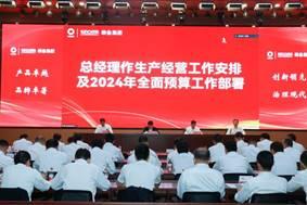 中國建材裝備集團召開10月月度工作會暨2024年全面預算啟動會